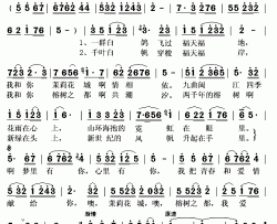 榕树之都我爱你简谱(歌词)-马世斌演唱-秋叶起舞记谱上传