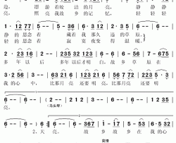 草原比月亮更明亮 简谱(歌词)-刘洺君演唱-秋叶起舞记谱上传