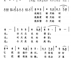 昨天明天和今天简谱
