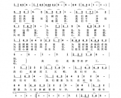 护工之歌鲁金唱、孙向岭曲编简谱-鲁金演唱-李大江/孙向岭词曲