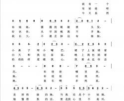 布娃娃回声嘹亮2019简谱