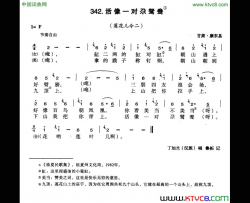 活像一对尕鸳鸯简谱
