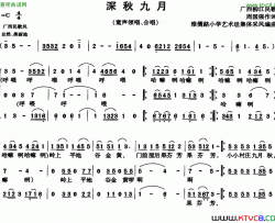 深秋九月童声合唱简谱