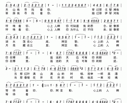 采一束玫瑰等着你简谱-燕尾蝶演唱-周志平/放牧蓝天词曲