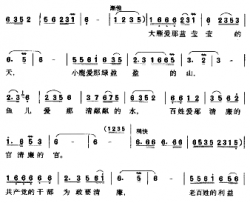 百姓爱那清廉的官*简谱