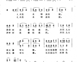井冈儿女学大寨简谱