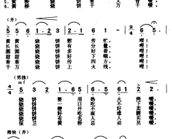 黄桥烧饼歌简谱-李增援词/章枚曲吴正华-