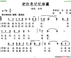把红色记忆珍藏简谱