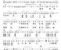 清明前后简谱