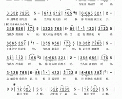 长城颂简谱-韩延文演唱