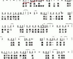 留言--那英简谱