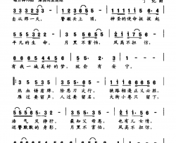 请放心曲波词丁纪曲请放心曲波词 丁纪曲简谱