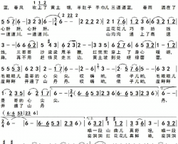 信天游是咱艳阳天简谱-王月华演唱-柏泉/方芳词曲