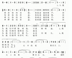 虹九州方圆简谱-郑绪岚演唱-王晓岭/季承、晓藕词曲