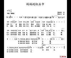 妈妈的红头巾简谱-李幼容词 戢祖义曲