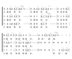 小城故事重唱歌曲100首简谱