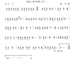 送斗笠复员新歌 舞蹈-曲11-12简谱