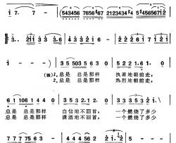 他们拥有太阳简谱-电视连续剧《他们拥有太阳》主题歌