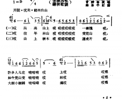 绿化山区简谱-