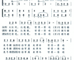 给光荣军属来拜年表演唱简谱