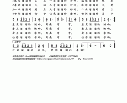 康定情歌（四川民歌）简谱-佚名演唱-岭南印象制作曲谱