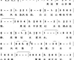 万水千山总是情高清版简谱