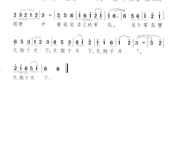 军队须和民众打成一片人民战争胜利万岁组歌04简谱