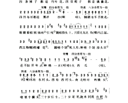 踏车山歌嘉善田歌·急急歌简谱