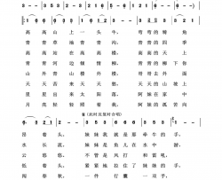 高高山上经典民歌100首简谱