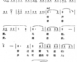 马车欢唱一路春简谱-电视剧《新来的女售货员》插曲