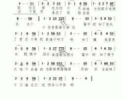 霜中的知了（伤感流行情歌）简谱-王艺涛演唱-王井勇/方雪词曲