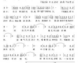 万水千山总是情简谱-线简谱对照版