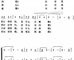 山谷里的歌合唱山谷里的歌 合唱简谱
