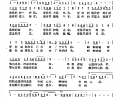 鄂尔多斯，我最美的新娘纯音乐简谱