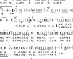 云上的雅西简谱-亚菲演唱-亚菲、浪人/李绍庠词曲