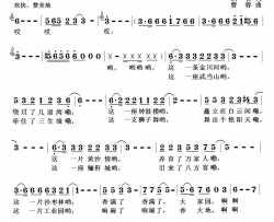 幸福永昌简谱-曹继安演唱-作曲：曹蓉词曲