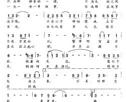 把儿的歌声带回长安电视剧《文成公主》片头歌简谱