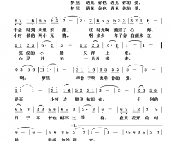 山里的月光简谱