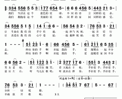 手拉手简谱(歌词)-阎维文演唱-秋叶起舞记谱