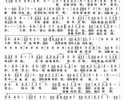 人民至上电视剧《最美逆行者》主题曲简谱-阿云嘎演唱-苏日塔拉图/方珲词曲