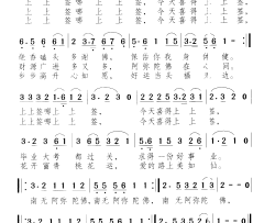 上上签简谱