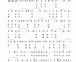 平安的日子阳光灿烂简谱