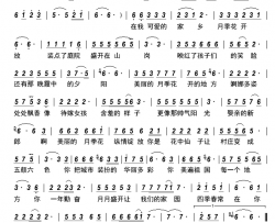 月季花开简谱-谭萌/许可演唱-古弓制谱