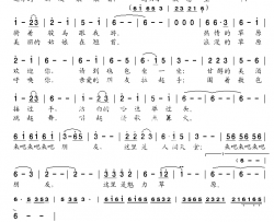 魅力草原简谱-苏勒亚其其格演唱