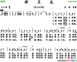 [芬兰]讲卫生简谱