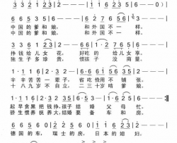 中国的爹和娘简谱