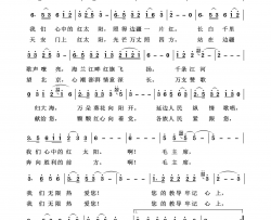 延边人民热爱毛主席怀旧红歌100首简谱