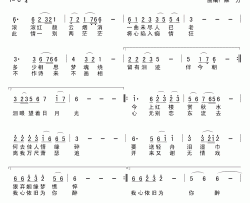 我心依旧为你醉简谱-慢洁王春梅词/解力曲