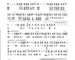 我不害怕简谱-王少芬演唱-周雪萍/戴继延词曲