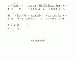 爱发脾气的小山羊简谱-空军大连蓝天幼儿园演唱